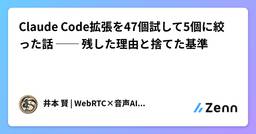 記事のアイキャッチ画像