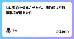 記事のアイキャッチ画像