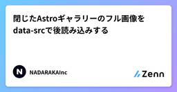 記事のアイキャッチ画像