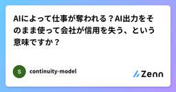 記事のアイキャッチ画像