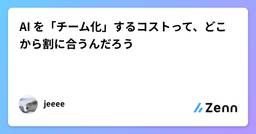記事のアイキャッチ画像