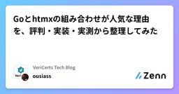 記事のアイキャッチ画像