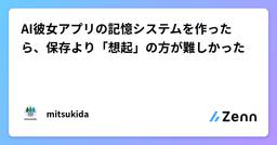 記事のアイキャッチ画像
