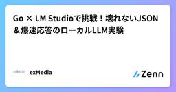 記事のアイキャッチ画像