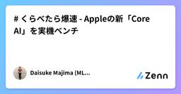 記事のアイキャッチ画像