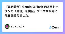 記事のアイキャッチ画像