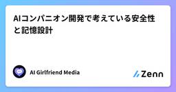 記事のアイキャッチ画像