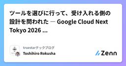 記事のアイキャッチ画像