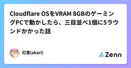 記事のアイキャッチ画像