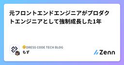 記事のアイキャッチ画像