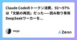 記事のアイキャッチ画像