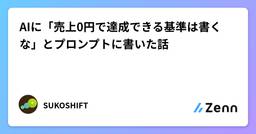 記事のアイキャッチ画像