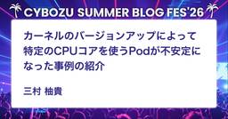 記事のアイキャッチ画像