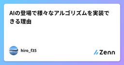 記事のアイキャッチ画像