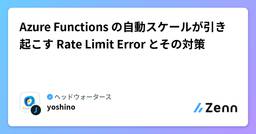 記事のアイキャッチ画像