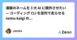記事のアイキャッチ画像