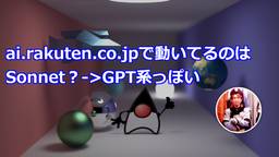 記事のアイキャッチ画像