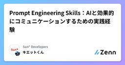 記事のアイキャッチ画像