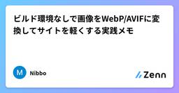 記事のアイキャッチ画像