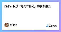 記事のアイキャッチ画像