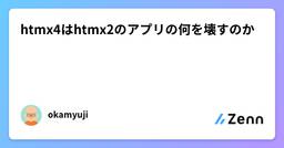 記事のアイキャッチ画像