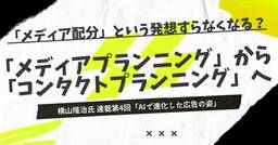 記事のアイキャッチ画像