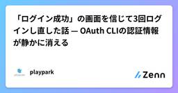 記事のアイキャッチ画像