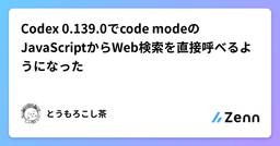 記事のアイキャッチ画像