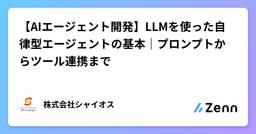 記事のアイキャッチ画像