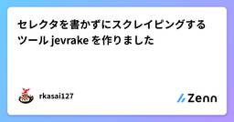 記事のアイキャッチ画像