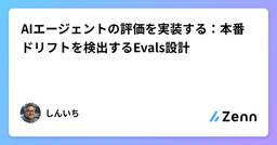 記事のアイキャッチ画像