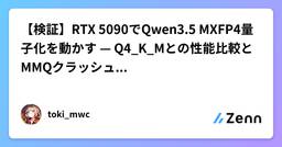 記事のアイキャッチ画像