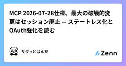 記事のアイキャッチ画像