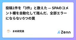 記事のアイキャッチ画像