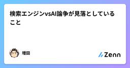 記事のアイキャッチ画像