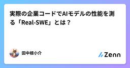 記事のアイキャッチ画像