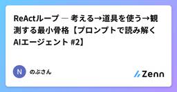 記事のアイキャッチ画像