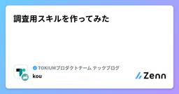 記事のアイキャッチ画像