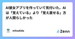 記事のアイキャッチ画像
