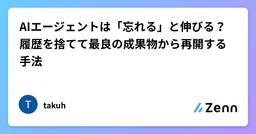 記事のアイキャッチ画像