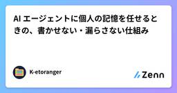 記事のアイキャッチ画像
