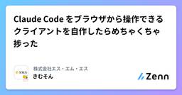 記事のアイキャッチ画像