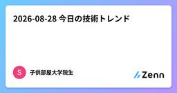 記事のアイキャッチ画像