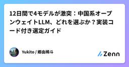 記事のアイキャッチ画像
