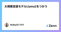 記事のアイキャッチ画像
