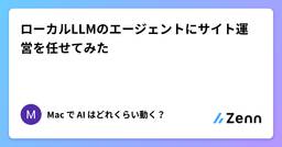 記事のアイキャッチ画像