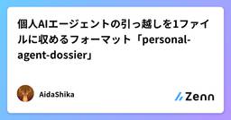 記事のアイキャッチ画像