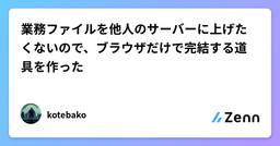 記事のアイキャッチ画像