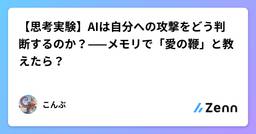 記事のアイキャッチ画像