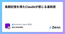 記事のアイキャッチ画像